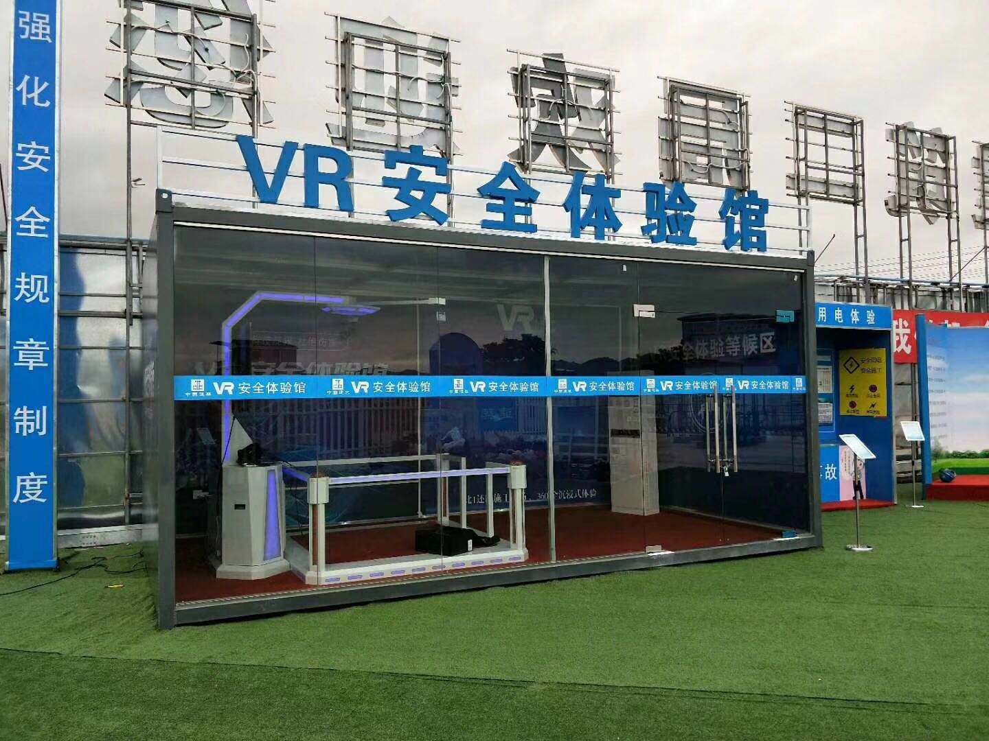 泰州VR安全体验馆